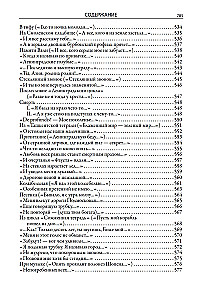 Visas Anna Achmatova poezijos ir poemų rinkinys