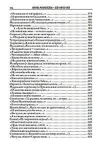 Visas Anna Achmatova poezijos ir poemų rinkinys