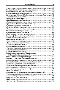 Visas Anna Achmatova poezijos ir poemų rinkinys