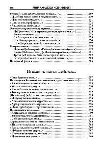 Visas Anna Achmatova poezijos ir poemų rinkinys