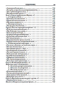 Visas Anna Achmatova poezijos ir poemų rinkinys