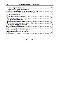 Visas Anna Achmatova poezijos ir poemų rinkinys