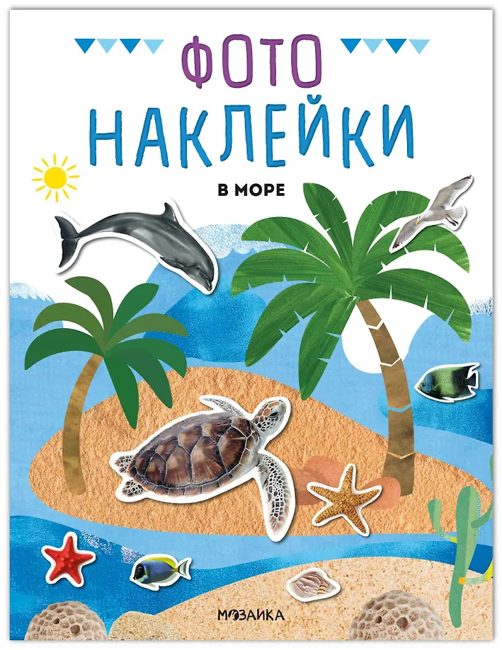 Fotokleje. W morzu