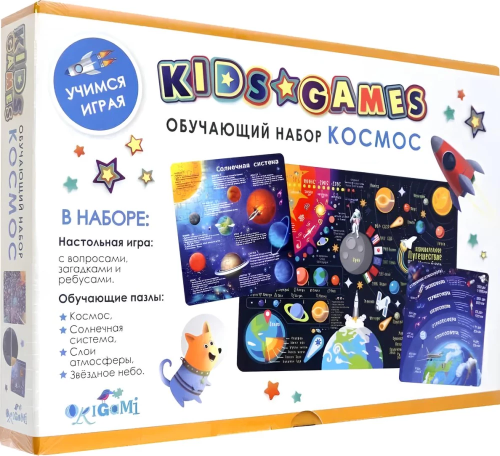 Zestaw edukacyjny - Kosmos