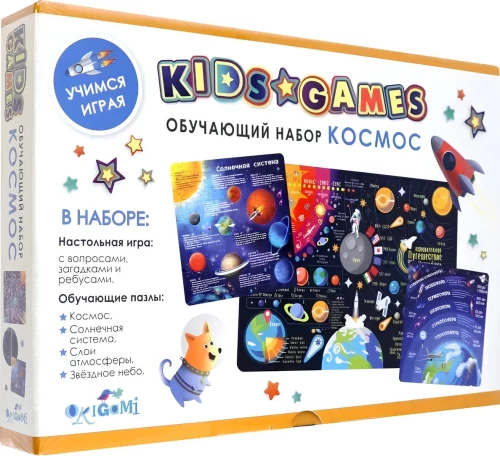 Zestaw edukacyjny - Kosmos
