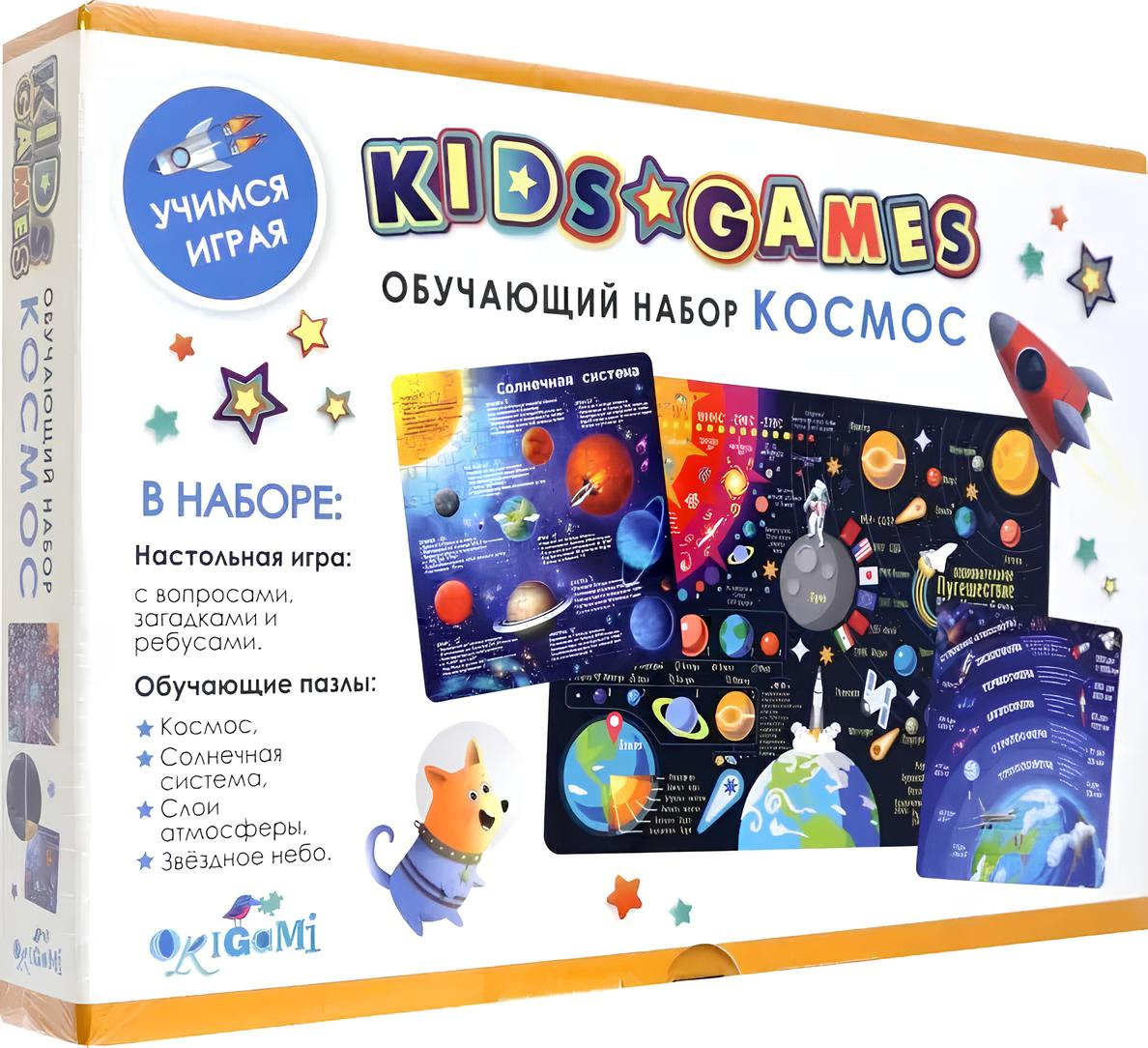 Mācību komplekts - Kosmoss