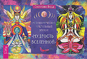 Metaphorical Chakra Oracle - Wisdom of the Universe