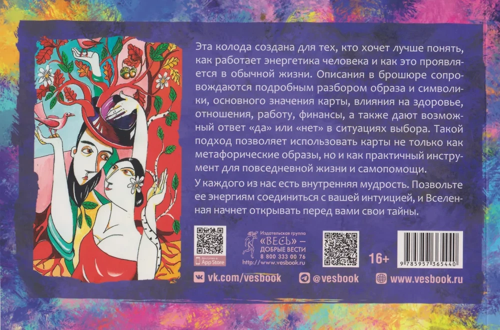 Metaphorical Chakra Oracle - Wisdom of the Universe