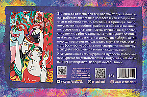 Metaphorical Chakra Oracle - Wisdom of the Universe