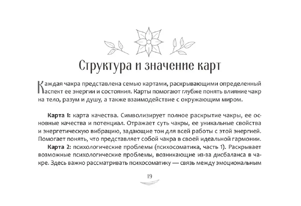 Metaphorical Chakra Oracle - Wisdom of the Universe