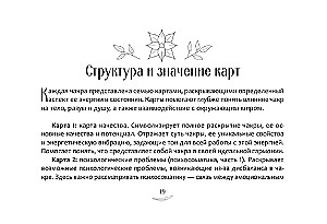 Metaphorical Chakra Oracle - Wisdom of the Universe