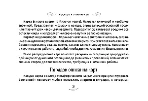 Metaphorical Chakra Oracle - Wisdom of the Universe