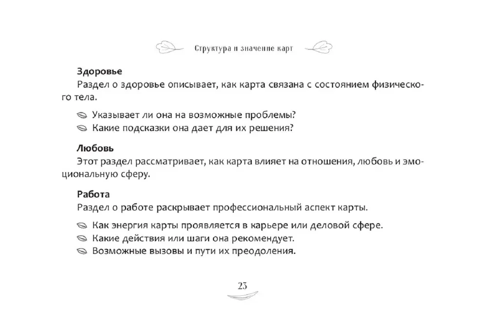 Metaphorical Chakra Oracle - Wisdom of the Universe