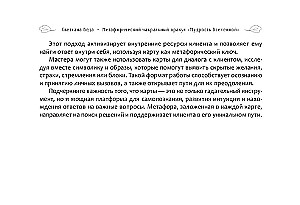 Metaphorical Chakra Oracle - Wisdom of the Universe