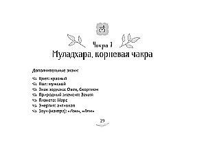 Metaphorical Chakra Oracle - Wisdom of the Universe