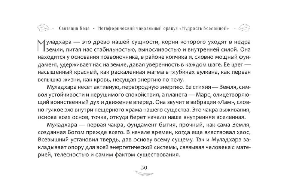 Metaphorical Chakra Oracle - Wisdom of the Universe