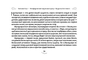 Metaphorical Chakra Oracle - Wisdom of the Universe