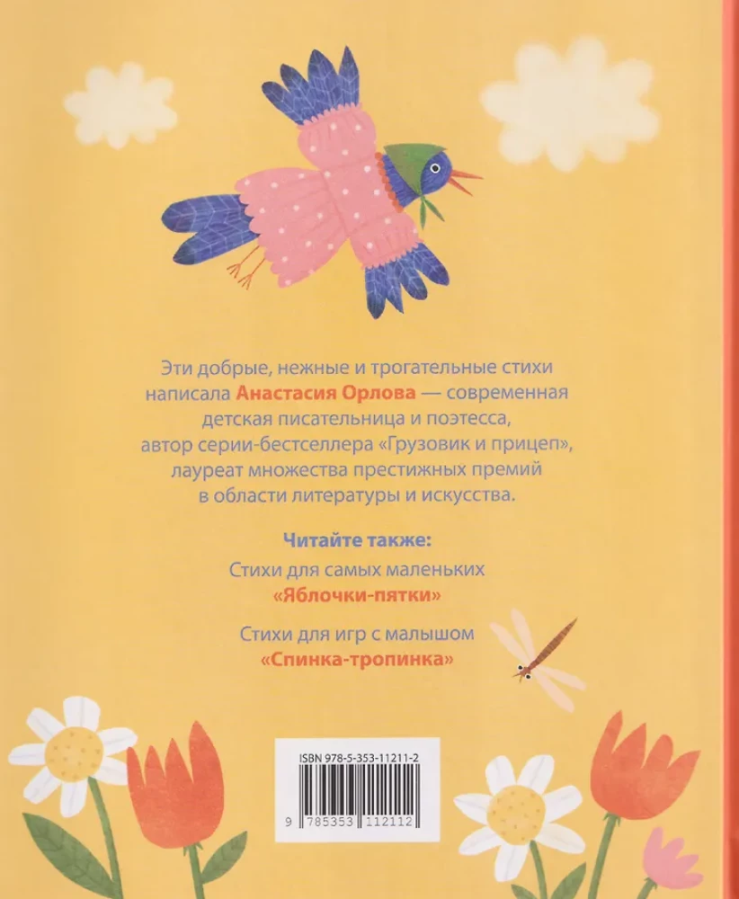Gans-Potjagus. Moderne Lieder für Kleinkinder