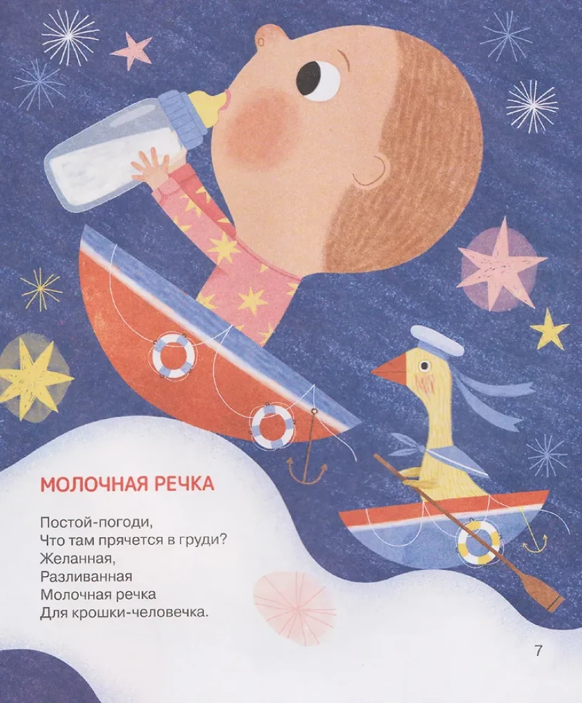 Gans-Potjagus. Moderne Lieder für Kleinkinder