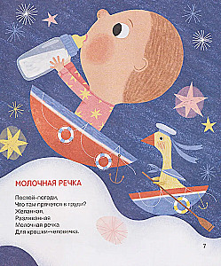 Gans-Potjagus. Moderne Lieder für Kleinkinder