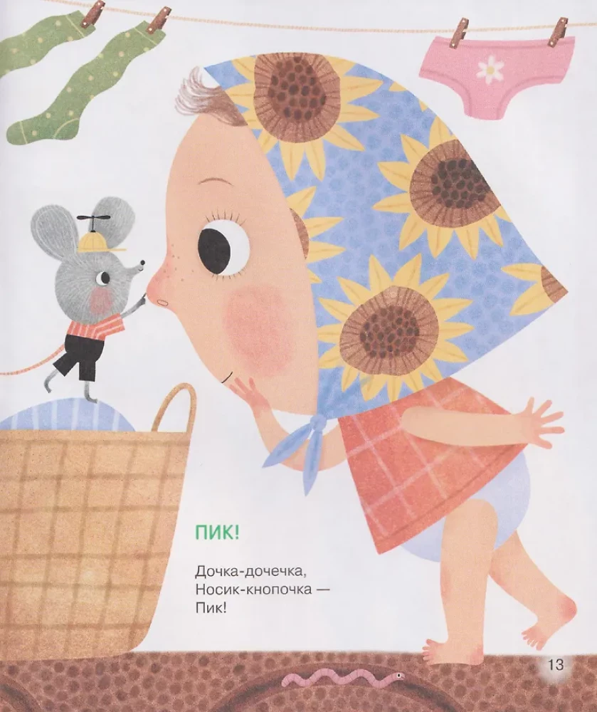 Gans-Potjagus. Moderne Lieder für Kleinkinder