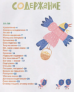 Gans-Potjagus. Moderne Lieder für Kleinkinder