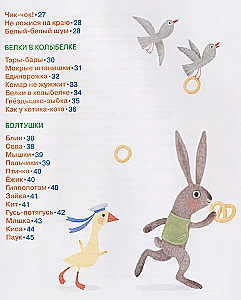 Gans-Potjagus. Moderne Lieder für Kleinkinder