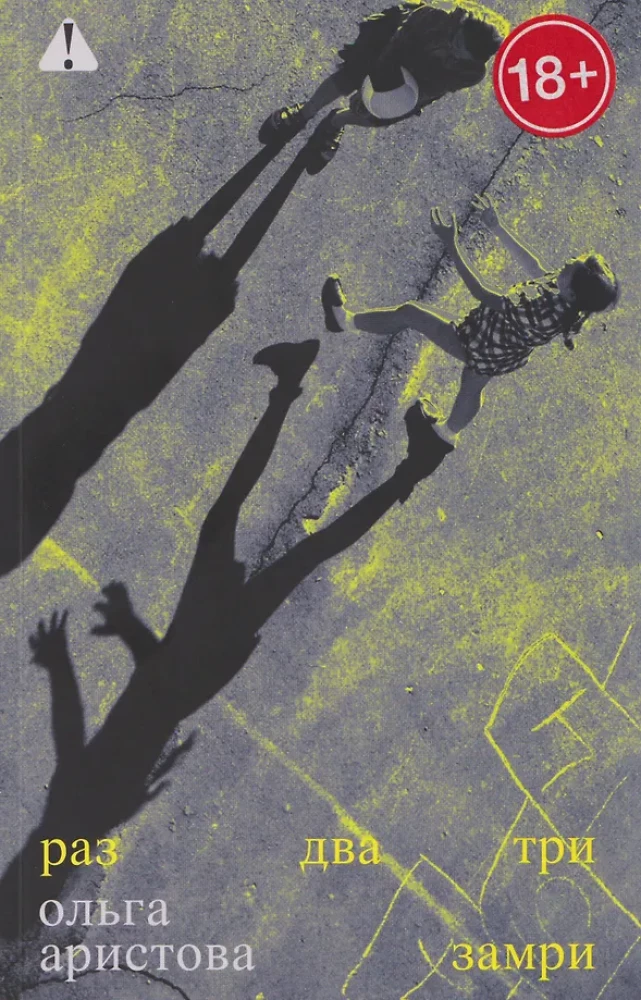 One, Two, Three — Freeze