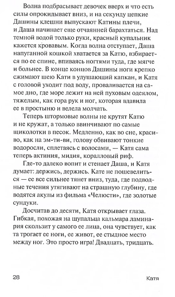 One, Two, Three — Freeze