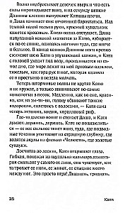 One, Two, Three — Freeze