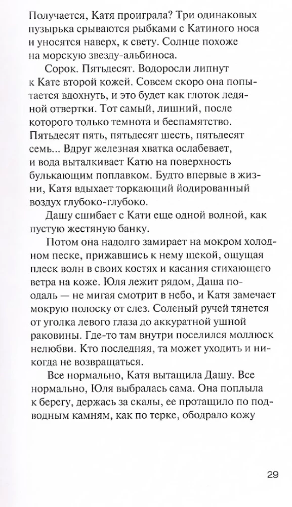 One, Two, Three — Freeze