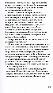 One, Two, Three — Freeze