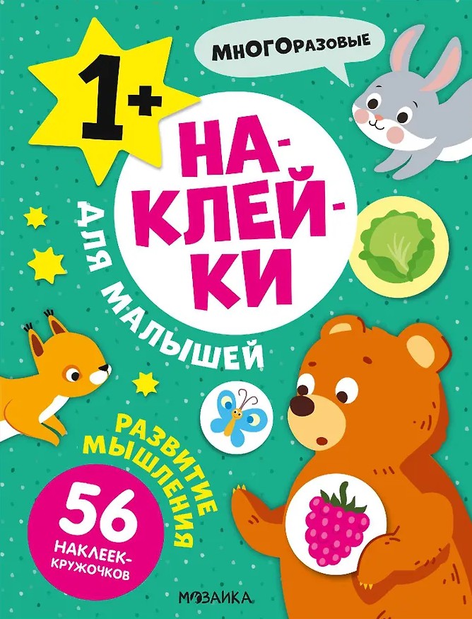 Rozwój myślenia