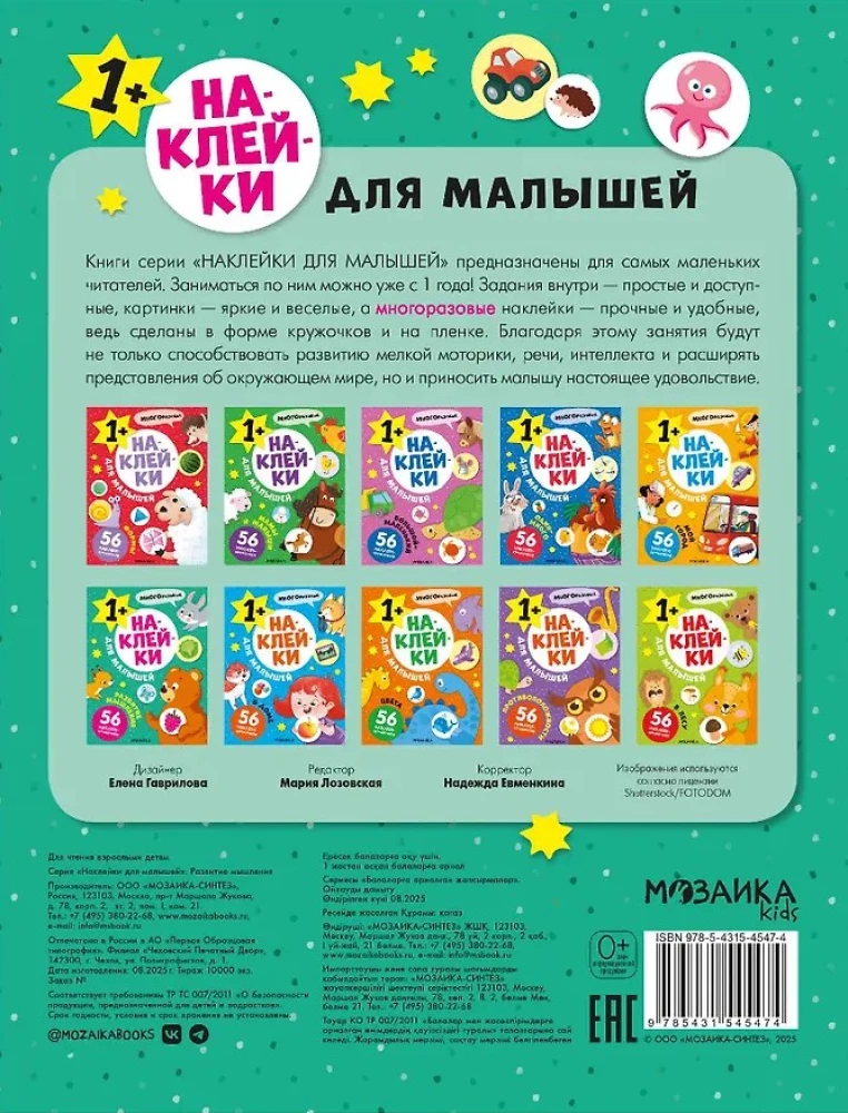 Развитие мышления