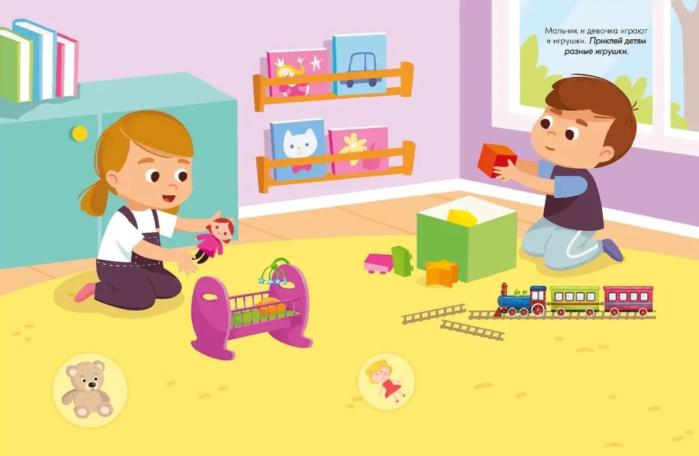 Развитие мышления