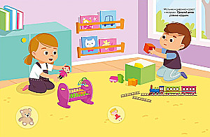 Развитие мышления