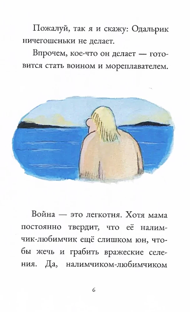 Dagfryd. Rodzicielskie przysięgi