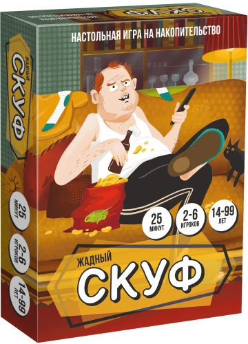 Brettspiel - Gieriger Skuf