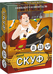 Brettspiel - Gieriger Skuf