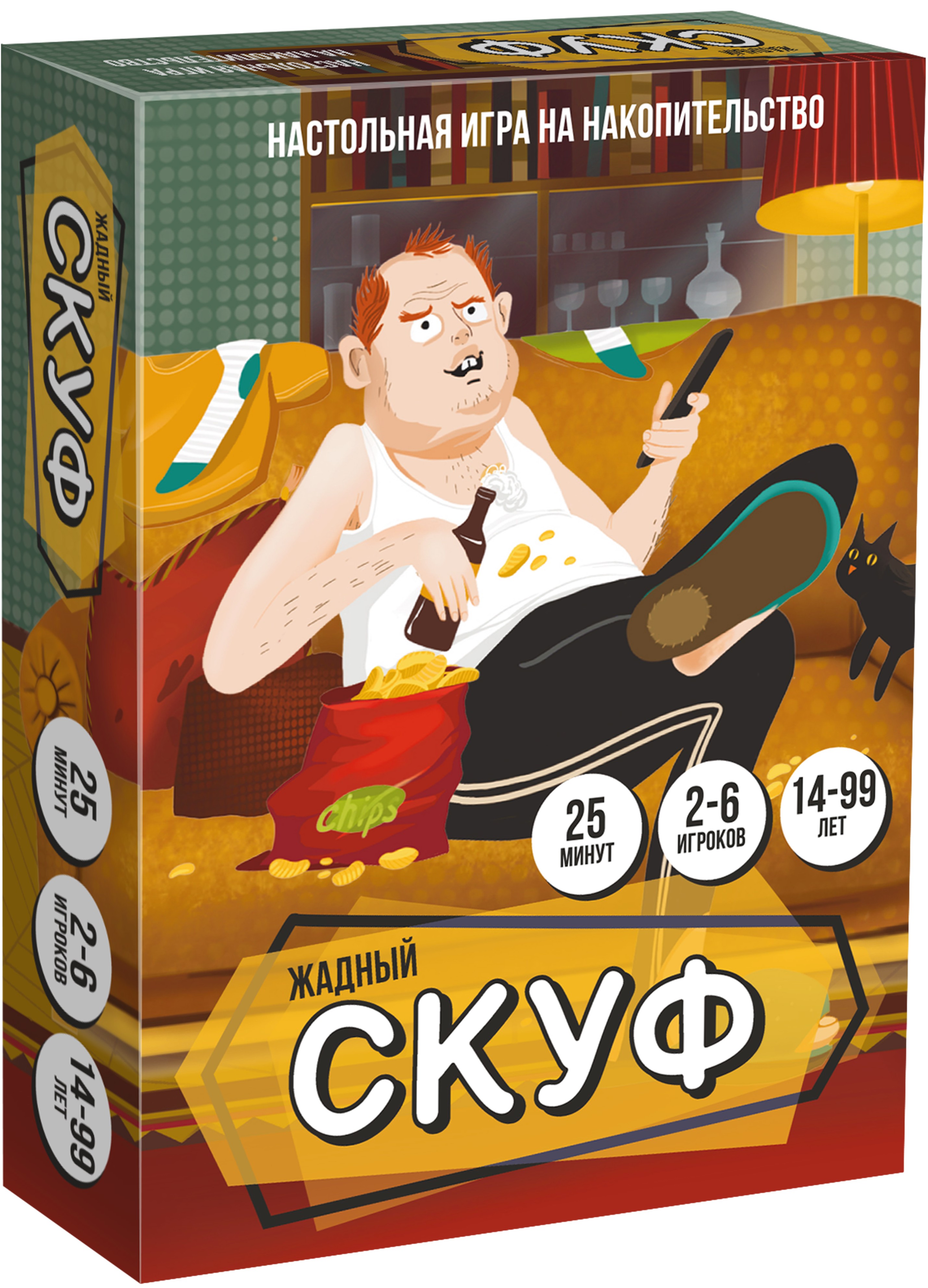 Gra planszowa - Chciwy skuf