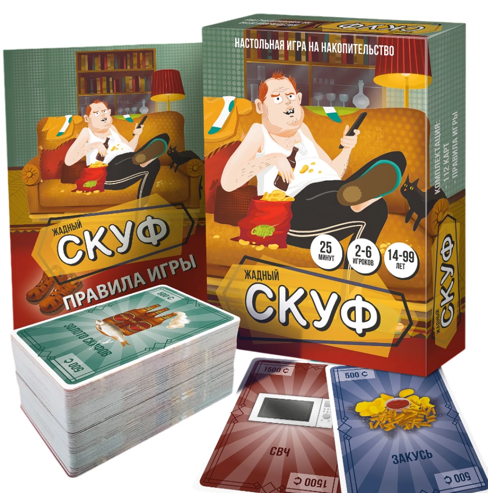 Brettspiel - Gieriger Skuf