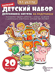 Spielset - Bauernhof