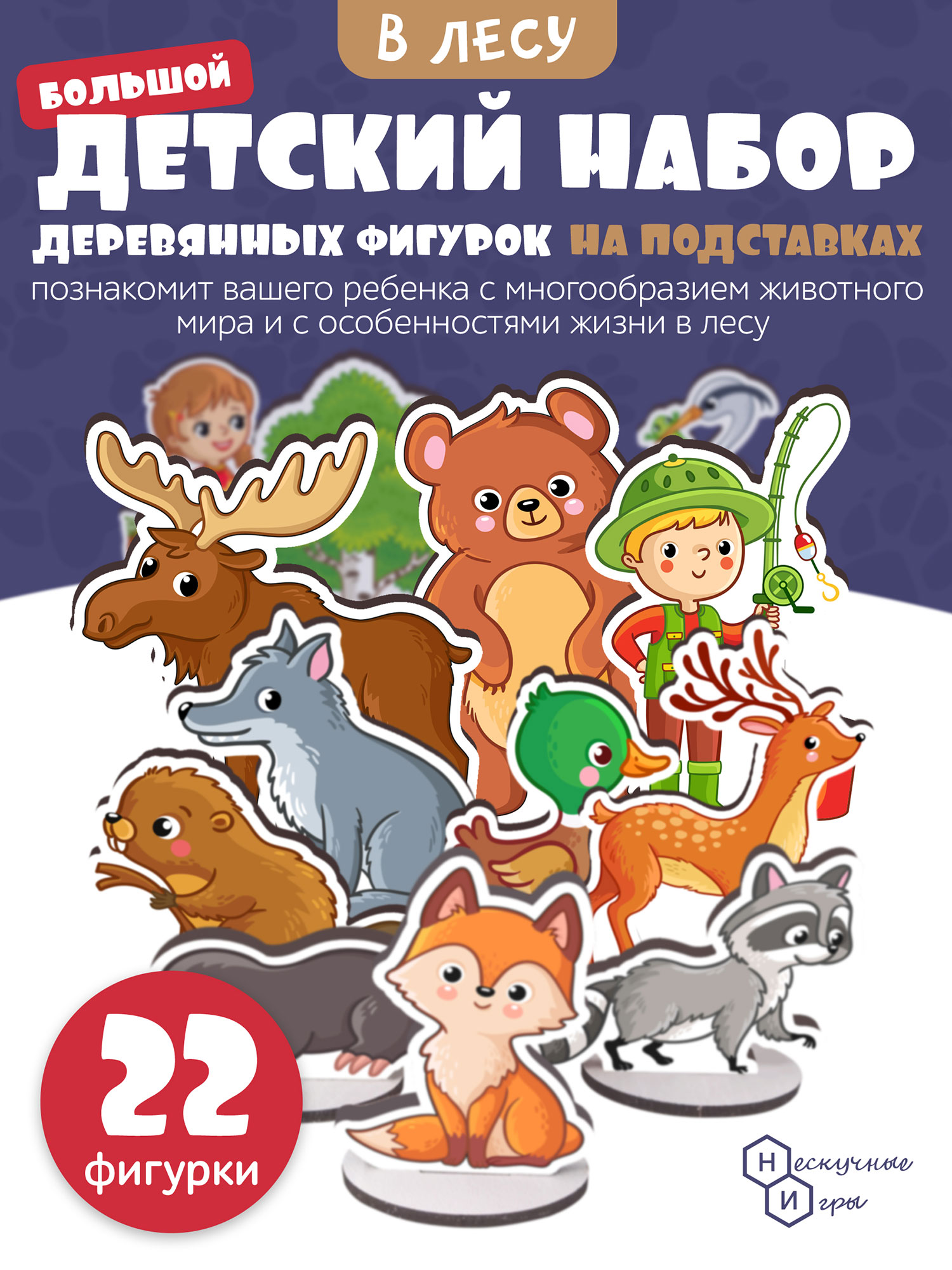Zestaw do zabawy - W lesie