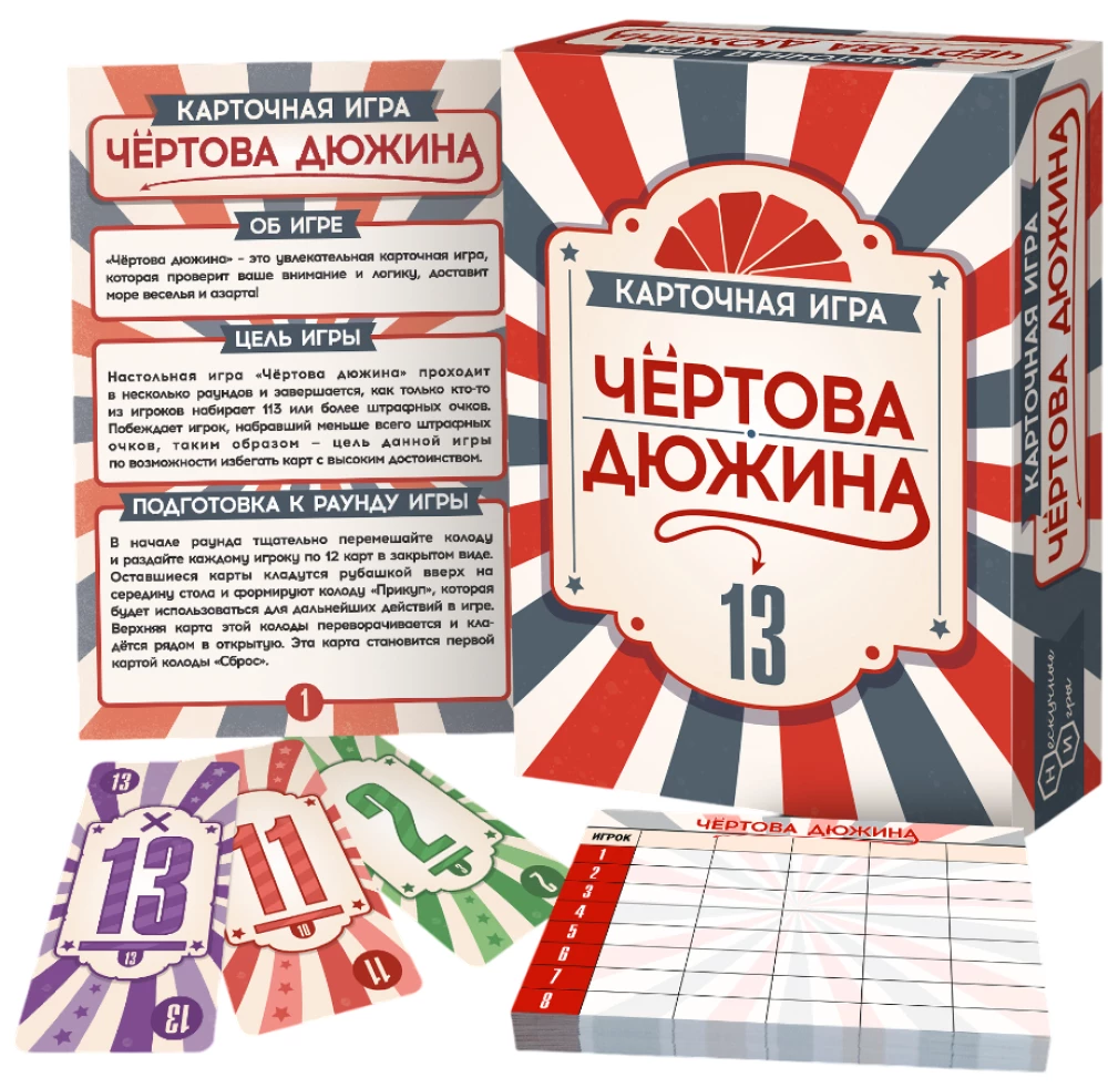 Devil's Dozen - Board Game