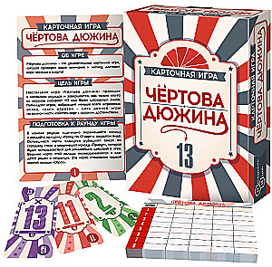 Devil's Dozen - Board Game