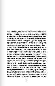 And I Will Not See Your Death