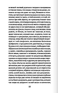 And I Will Not See Your Death