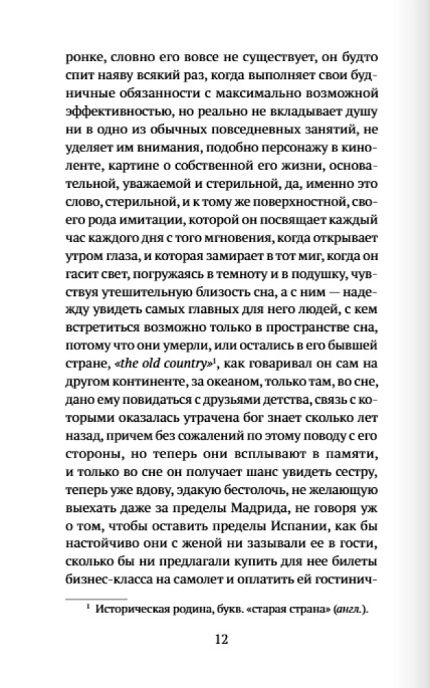 And I Will Not See Your Death