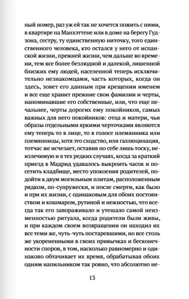 And I Will Not See Your Death