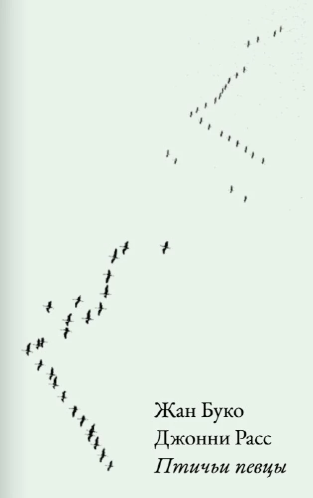 Bird Singers